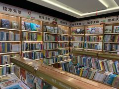 -新华书店(新街口旗舰店)