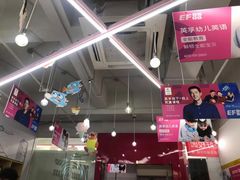 -英孚教育青少儿(银盆岭万达广场店)