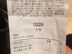 账单-喜茶(上海正大广场店)