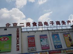 -四道口水产市场