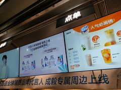 -茶百道(春熙路银石广场店)