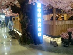 -九田家黑牛烤肉料理(石路天虹店)