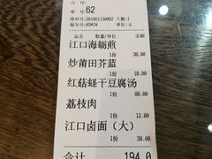账单-小莆天(元帅路店)