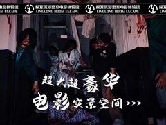 -棂笼·深度沉浸密室(武汉旗舰店)