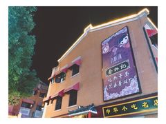 -吉庆街美食广场