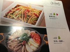 菜单-楼兰新疆主题餐厅(苏州中心店)