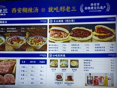 -邢老三肉丸糊辣汤·非遗美食(凤城六路店)