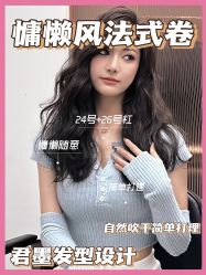 -奈川烫染Salon