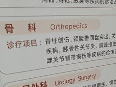-上海仁爱医院