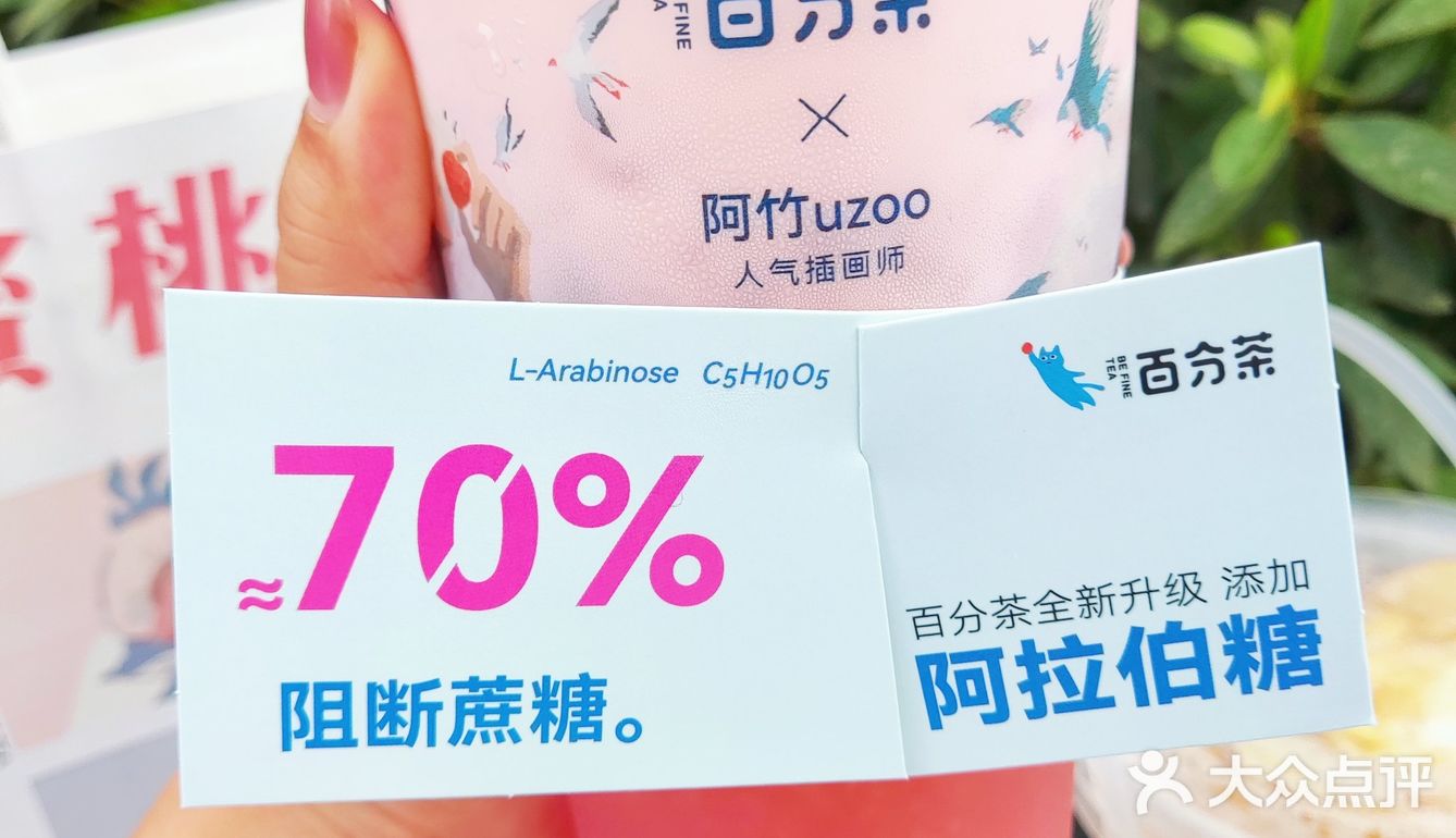 苏州❗️❗️百分茶5⃣周年，全新升级不怕糖👏 