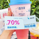 苏州❗️❗️百分茶5⃣周年，全新升级不怕糖👏 