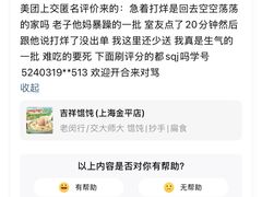 -吉祥馄饨(上海金平店)