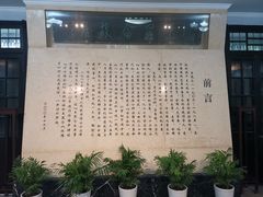 -鼋头渚风景区-王昆仑故居