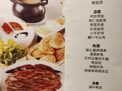 菜单-煜丰汴京烤鸭(福彩路店)