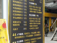 菜单-味正点车轮饼可丽饼(南禅寺店)