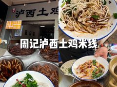 -李记 河口老字号越南小卷粉