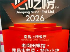 -老闵田螺馆·南昌市井菜·特色小吃(总店)