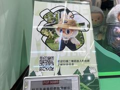 -泡泡玛特POPMART(侨福芳草地店)