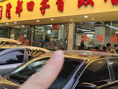 -隆都四季香饭店(碧海路店)