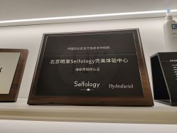 -明潪Selfology升维护理中心