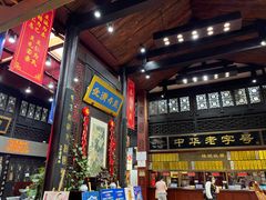 -方回春堂(拱宸桥店)