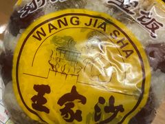 -王家沙点心店(南京西路总店)