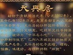 -便宜坊烤鸭店(贵园里店)