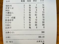 -金生隆(六铺炕店)