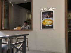 -永丰面馆(汉口路店)