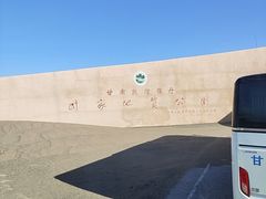-敦煌雅丹国家地质公园