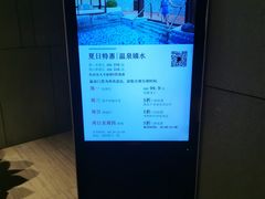 -北京乐多港万豪酒店汤乐宫温泉