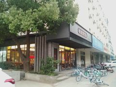 -勤德兴(湖滨路店)