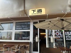 -下酒(华熙店)