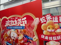 -麦德龙(十里河店)