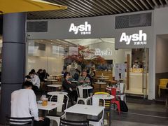 -艾薯夫妇Aysh(福田星河COCOPark店)