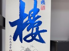 -黄鹤楼酒业武汉直销中心