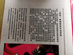 -瑞蚨祥(大栅栏店)