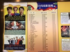 -幸福蓝海国际影城(苏州凤凰店)