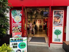 -大王油茶(二厂文创公园店)