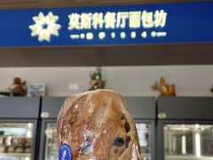 -莫斯科餐厅面包坊(北展店)