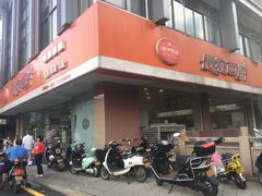 门面-长发西饼(道前店)