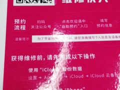 -百邦苹果官方授权维修(文景大厦店)