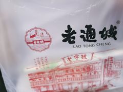 -老通城豆皮大王(吉庆街店)