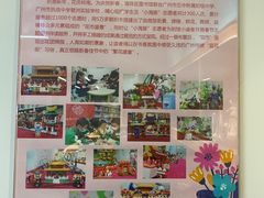 -海珠区图书馆