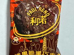 榛果脆黑巧克力-上海阿咪无糖食品旗舰店