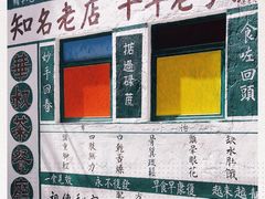 -華叔茶記