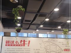 大堂-就这么牛潮式牛肉火锅(华侨城店)