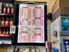 -十里铺铁板鱿鱼