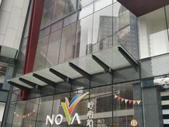 门面-岭南站NOVA
