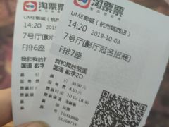 -UME影城(西城广场店)